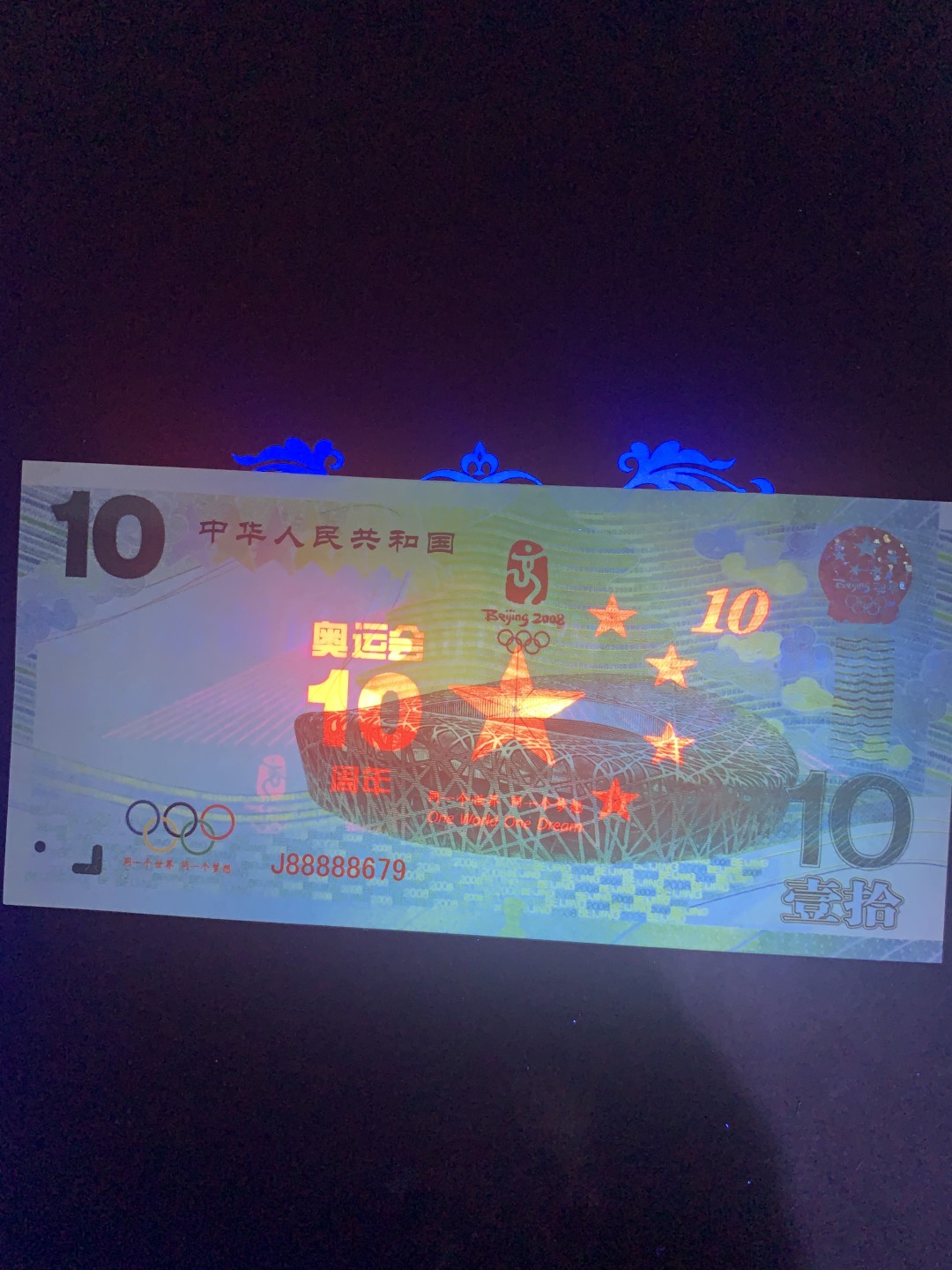 北极狼收藏14$ 奥林匹克运动会十周年纪念测试票·号码随机