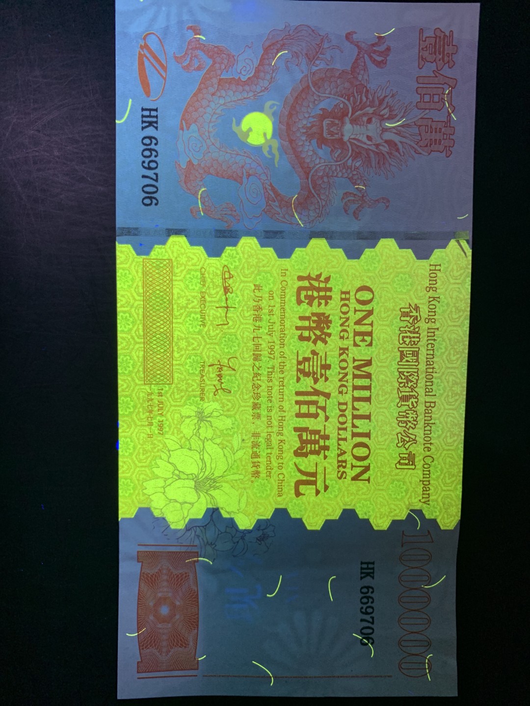 北极狼收藏14$ 香港九七回归纪念票·号码随机