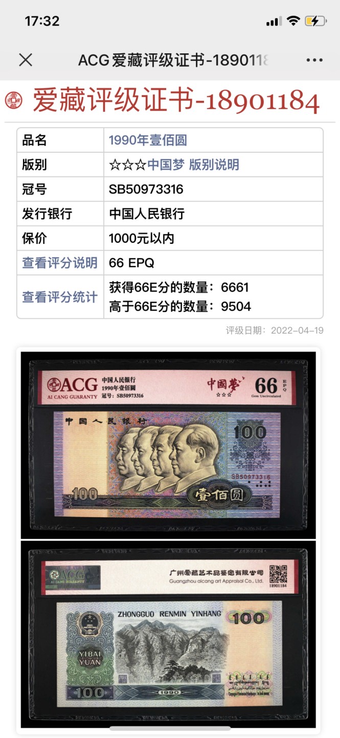 北极狼收藏17$ 中国梦