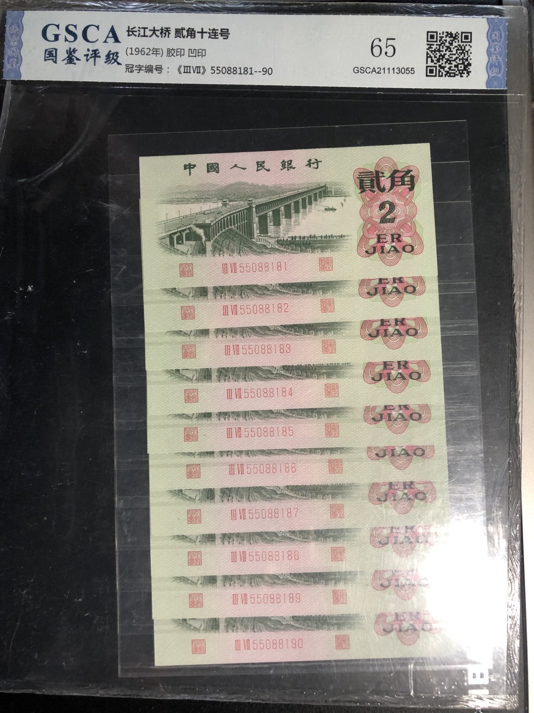 北极狼收藏17$ 长江大桥标十·错版漏色金背