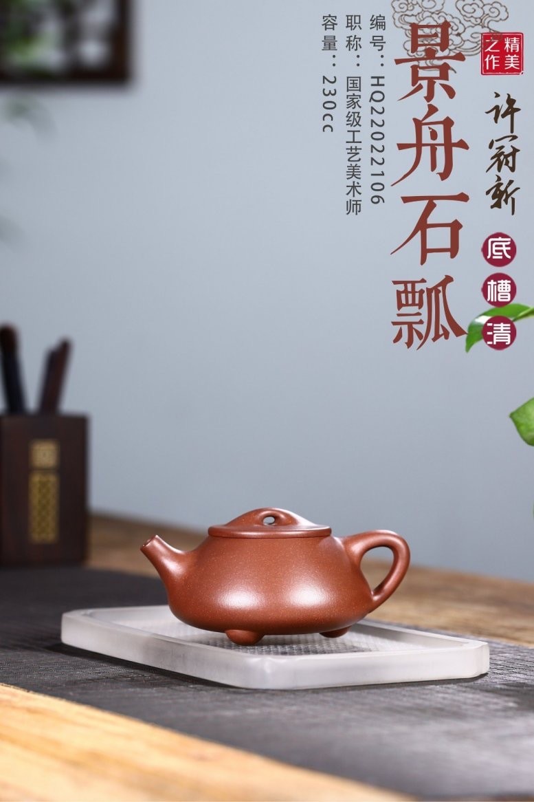 精品宜兴紫砂壶专拍场 景舟石瓢 (底槽清) 