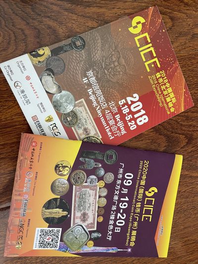 CSIS-GREAT评级精品钱币拍卖第一百四十五期  - 中国国际币展会刊两本