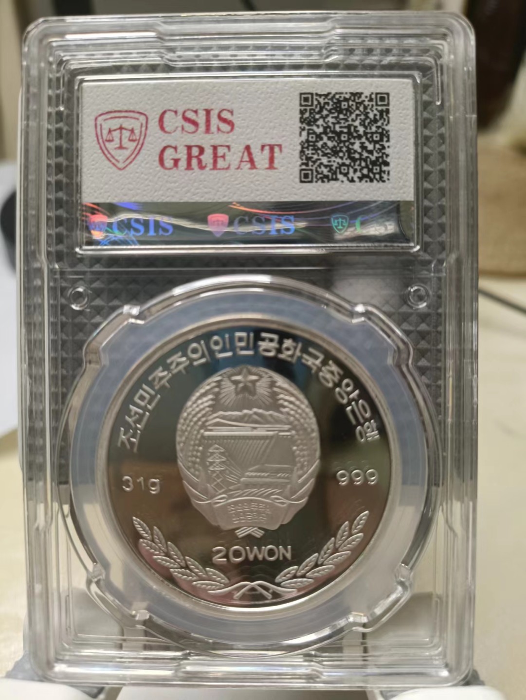 2005年北南铁路连接纪念，银币，发行量2000pcs