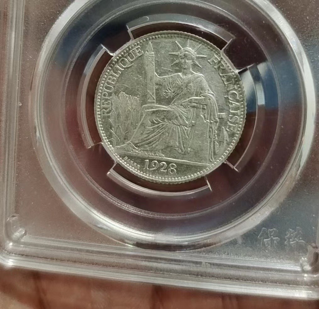 【华誉王者】2024期拍卖 保粹MS64分银毫二枚，座洋20分，太阳20钱