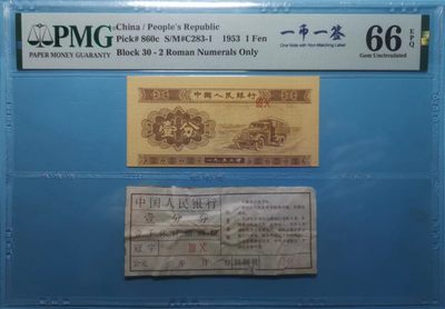 【华誉王者】2019期拍卖 - 汽车一分 裁切移位(背面正常）/币签一体壳/英文错标 二罗马-30冠 PMG 66E