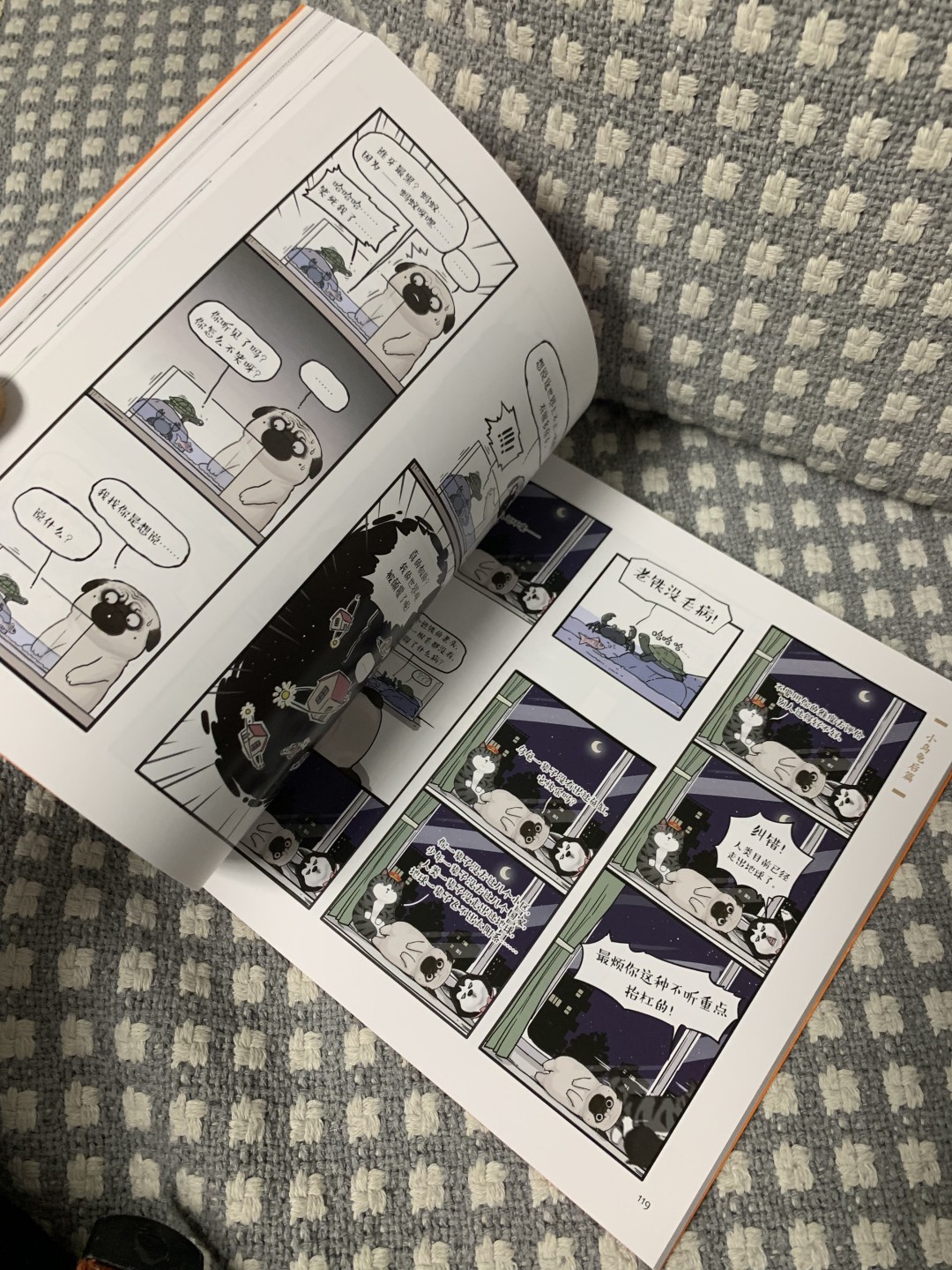 零元拍：漫画家白茶 亲笔签名 新版漫画集《吾皇万岁之：就喜欢你看不惯我，又干不掉我的样子6》