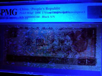 961超密丝，钞票防伪荧光丝龙头始祖，稀有靓号YO66685160，荧光版别：884gf, PMG66E, 珍稀流水状态一流，尺足无油无斑。密丝品种仅存于YO冠3-7开头的个别流水，四版非常稀缺版别，实验钞。绝品超高密丝少之又少，赏心悦目，值得珍藏。