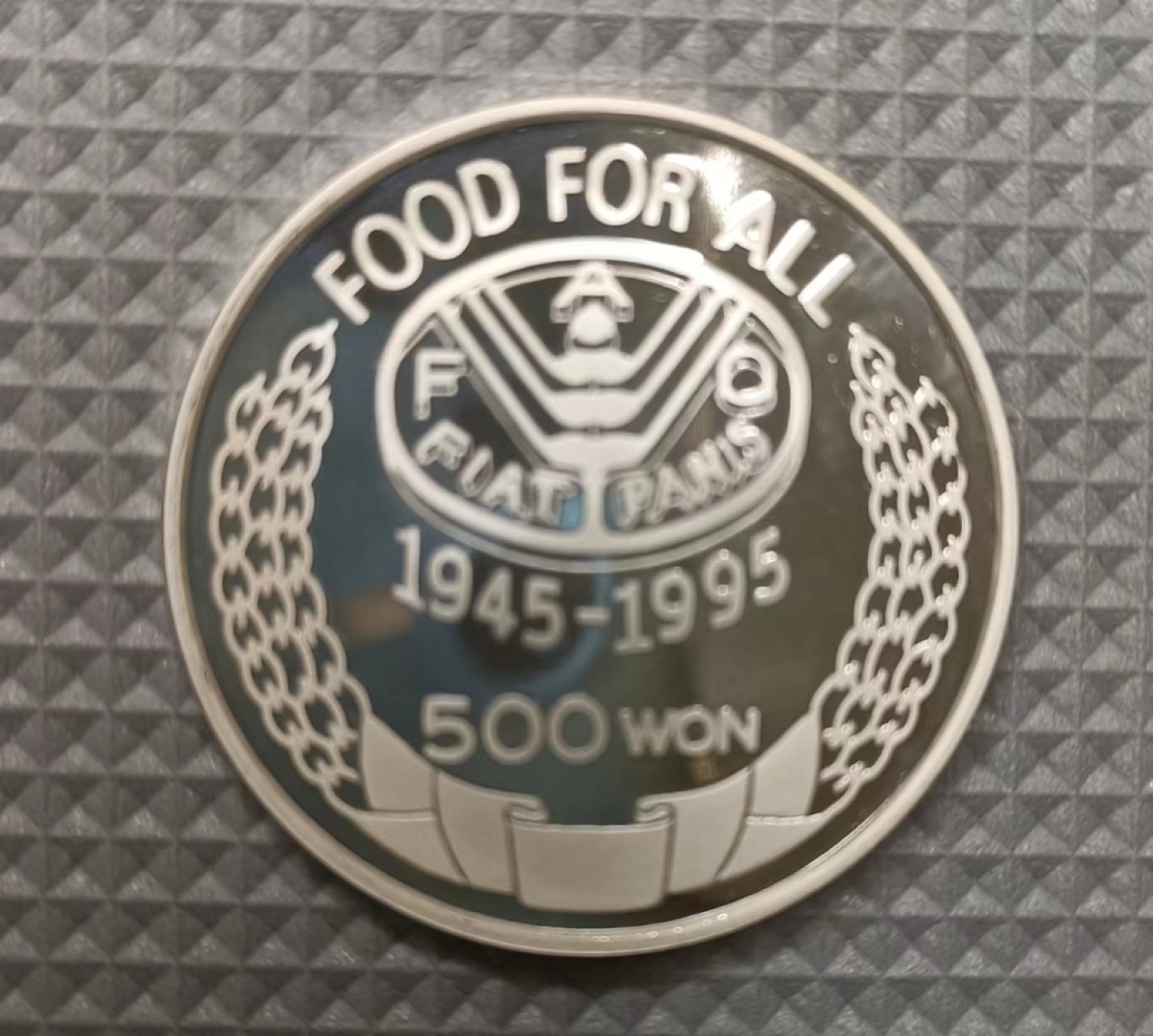 1995年朝鲜，世界粮食及农业组织”成立50周年纪念，少见。
