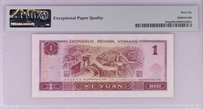 961超密丝，钞票防伪荧光丝龙头始祖，稀有靓号YO66685160，荧光版别：884gf, PMG66E, 珍稀流水状态一流，尺足无油无斑。密丝品种仅存于YO冠3-7开头的个别流水，四版非常稀缺版别，实验钞。绝品超高密丝少之又少，赏心悦目，值得珍藏。