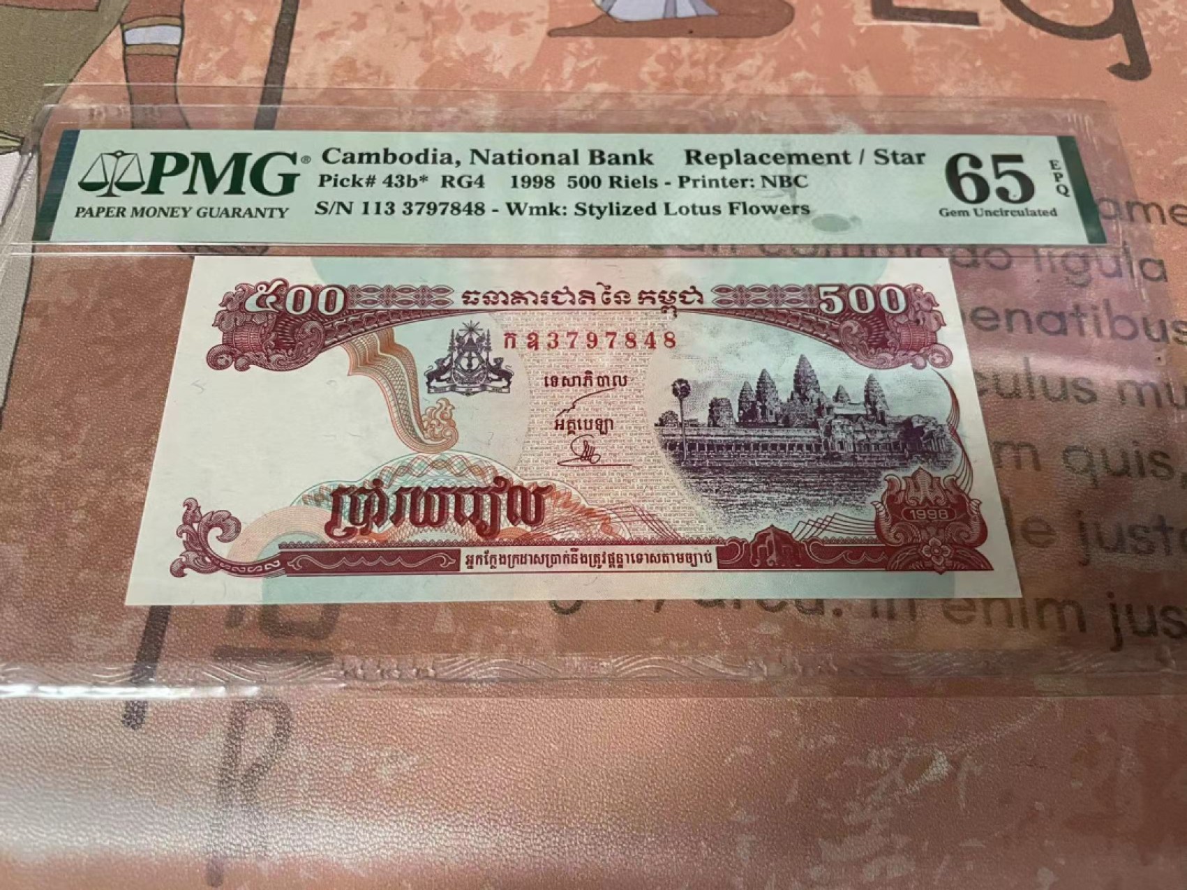  【Blue Auction】世界纸币精拍第187期——印度新金山渣打银行 （共90拍） 【补号 仅8张送评】柬埔寨 1998年500瑞尔 PMG65EPQ 