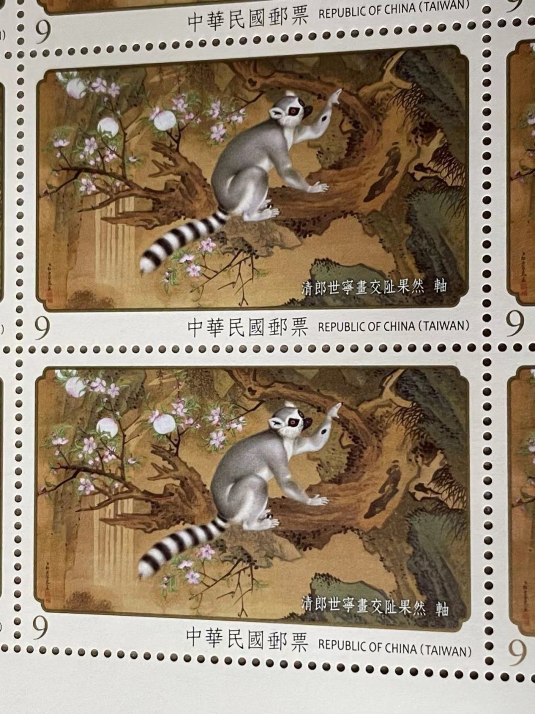  【Blue Auction】世界纸币精拍第187期——印度新金山渣打银行 （共90拍） 【一组5版】台湾 郎世宁名画邮票整大版*4&骏马图邮票一版 