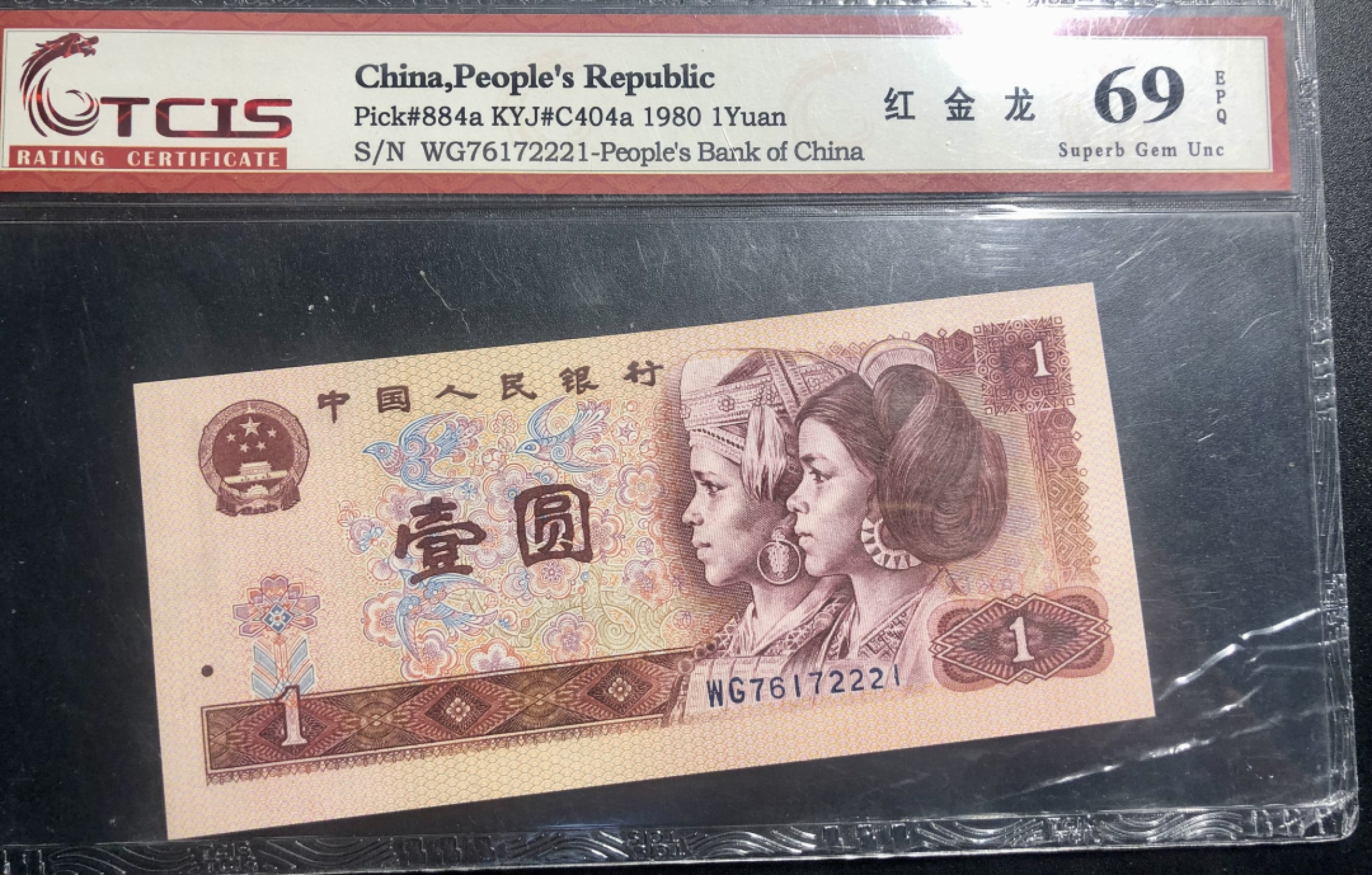北极狼收藏15$ 801红金龙·古币水印·豹子身