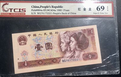 北极狼收藏15$ - 801红金龙·古币水印·豹子身