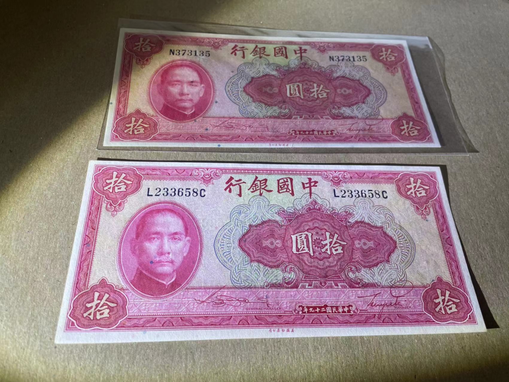  【Blue Auction】世界纸币精拍第187期——印度新金山渣打银行 （共90拍） 【一组2张】民国 中国银行 1940年10元 UNC-/AU