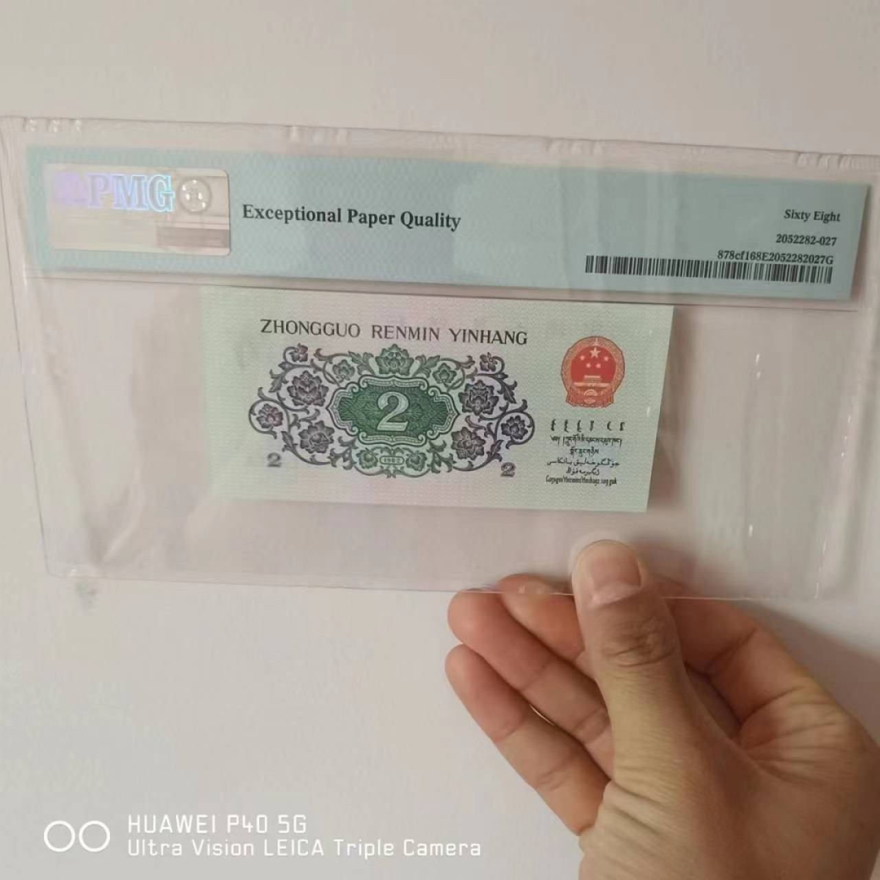 【华誉王者】2020期拍卖  大桥纤云 无3457ABA靓号高分 PMG68E 12-90961929
