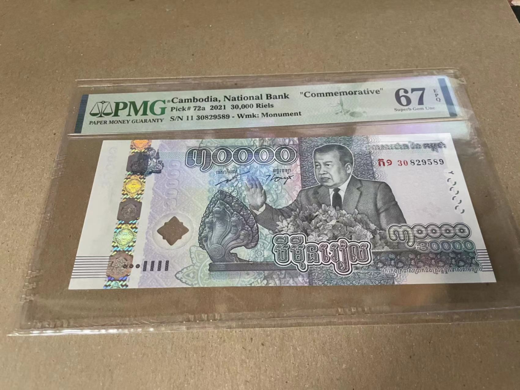  【Blue Auction】世界纸币精拍第187期——印度新金山渣打银行 （共90拍） 柬埔寨 2021年30000瑞尔 PMG67EPQ 纪念钞