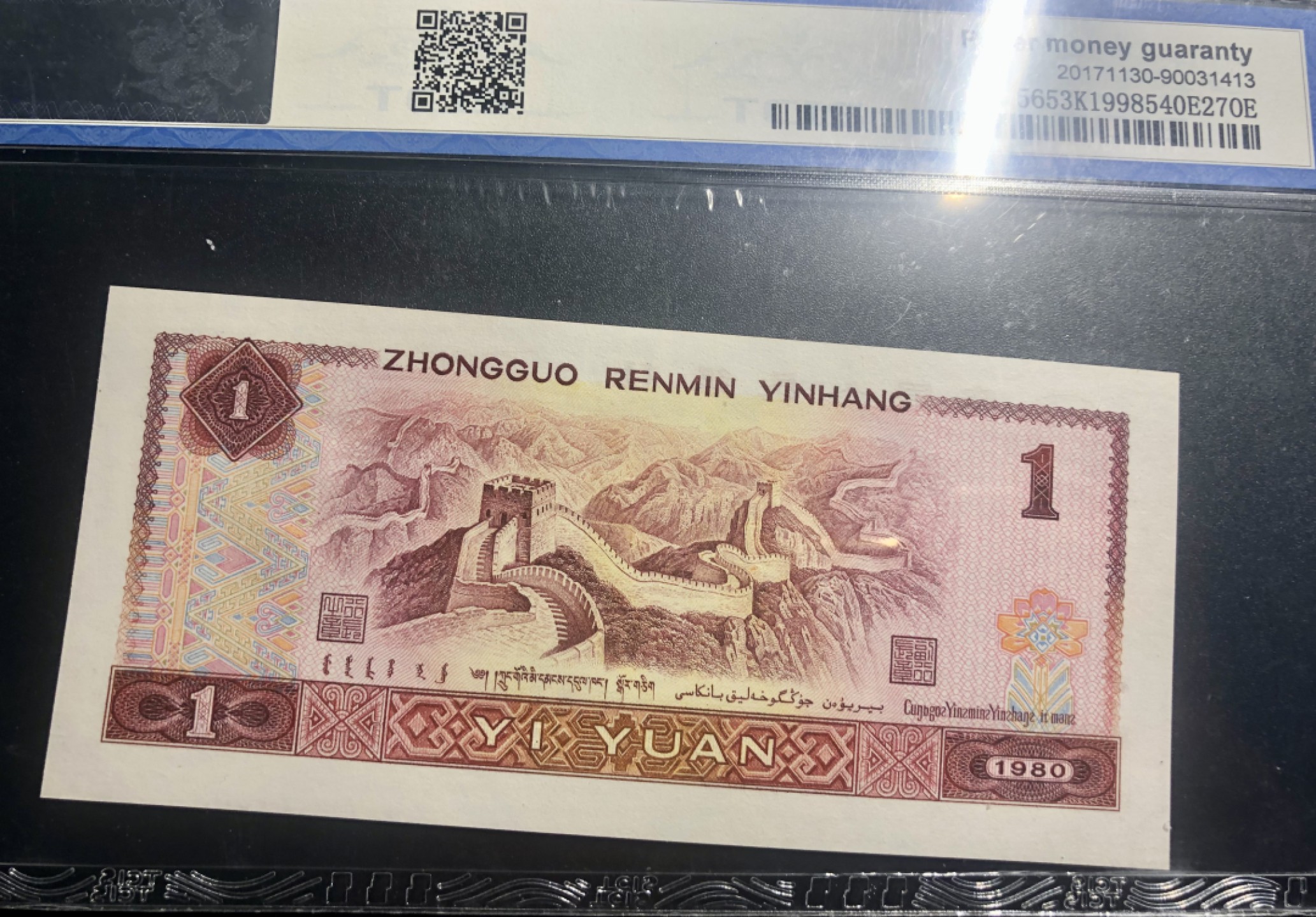 北极狼收藏15$ 801红金龙·古币水印·豹子身