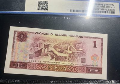 北极狼收藏15$ - 801红金龙·古币水印·豹子身