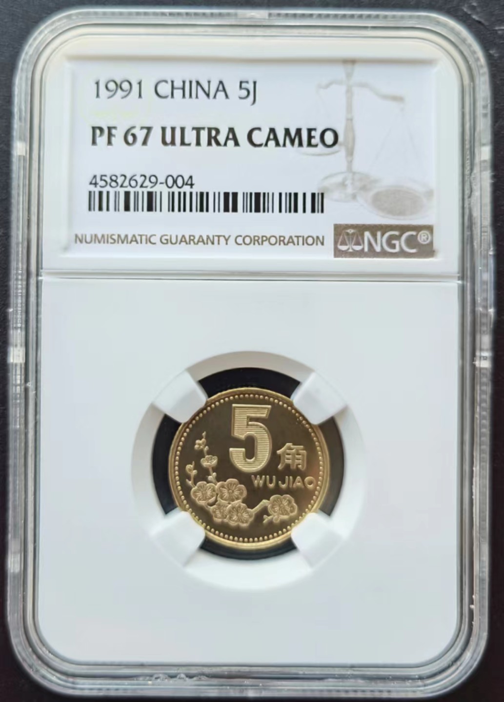 【华誉王者】2020期拍卖   91年梅花五角首发冠精制币NGC67UC镜面凝霜一枚