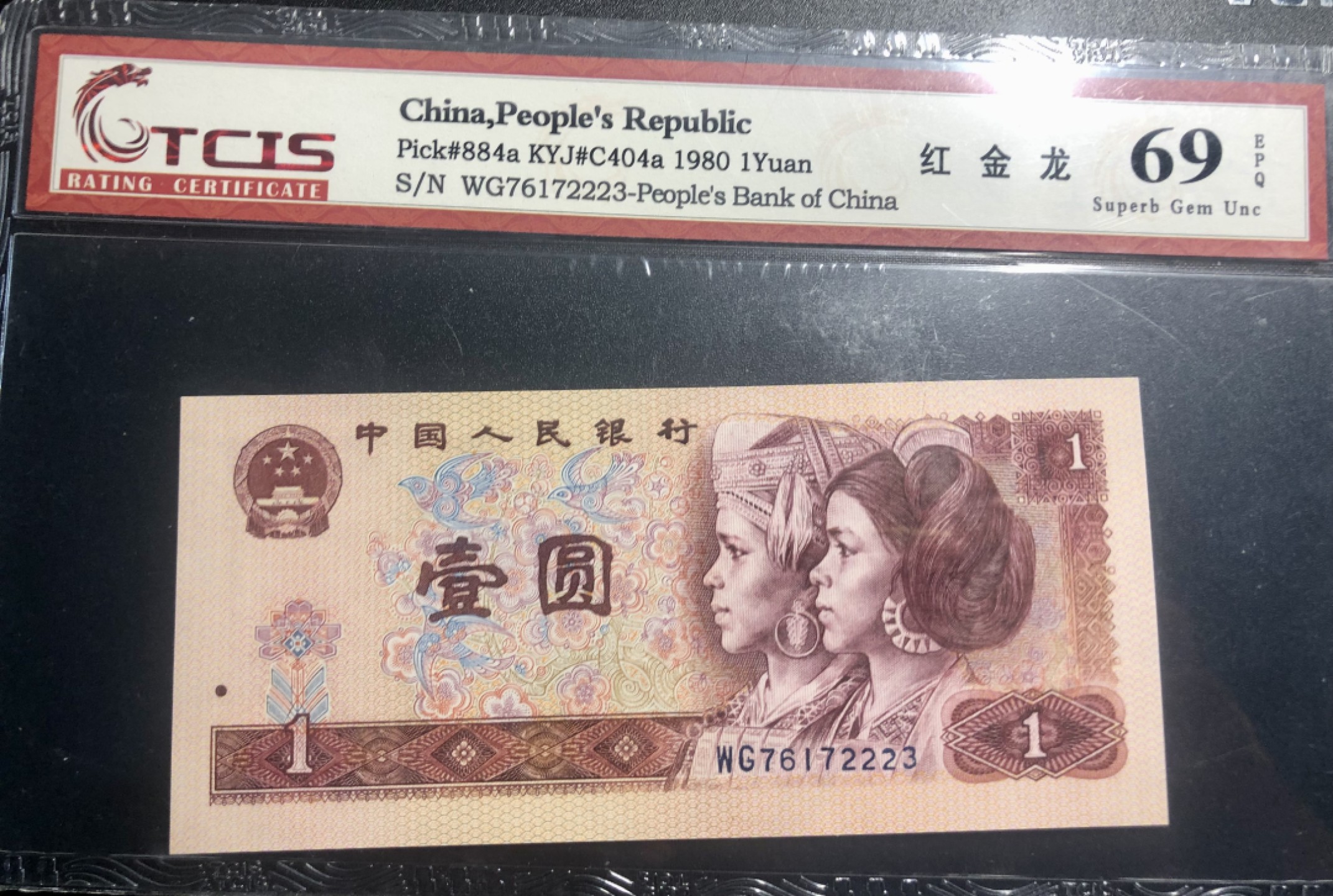 北极狼收藏15$ 801红金龙·古币水印·豹子身