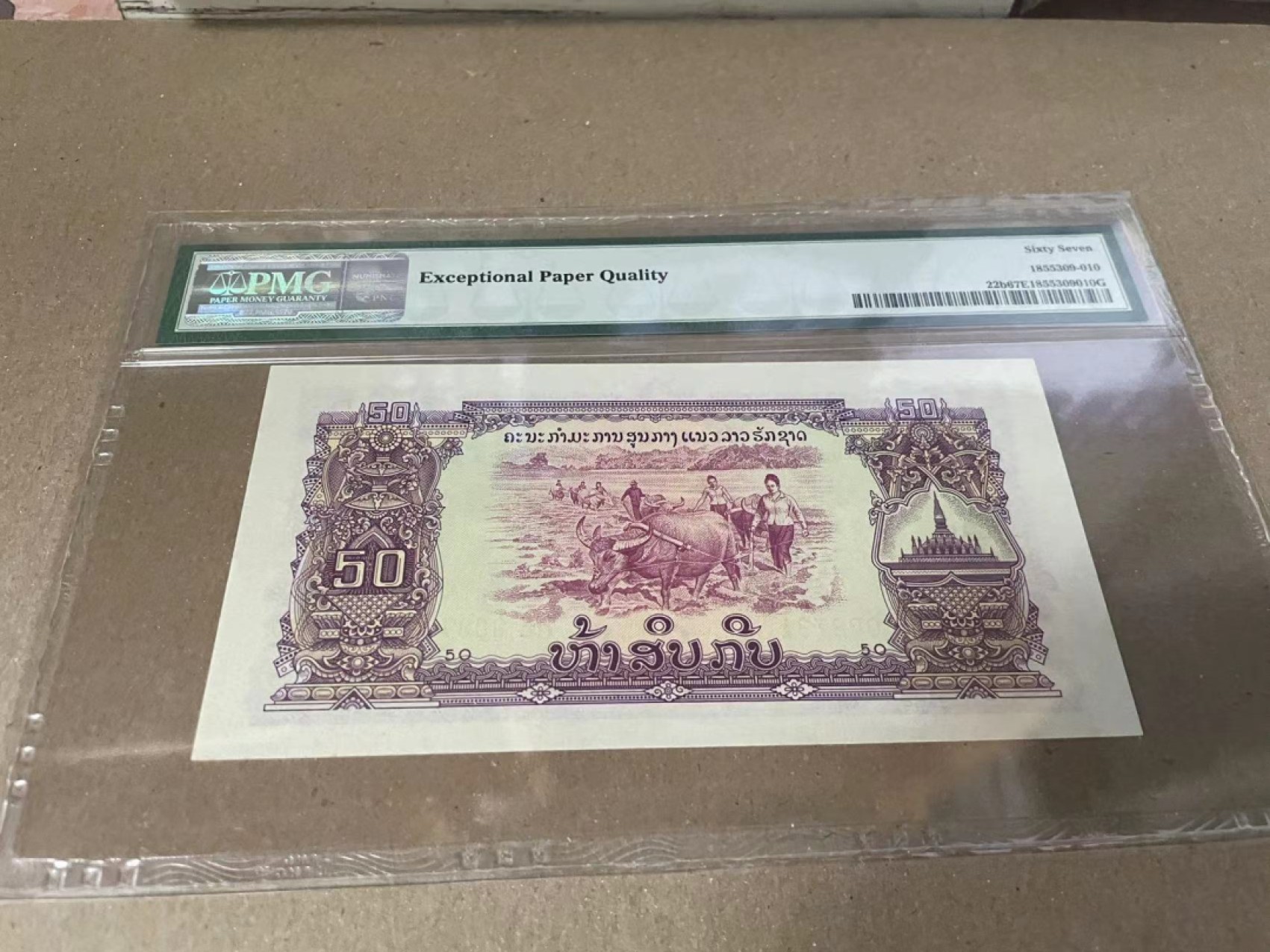  【Blue Auction】世界纸币精拍第187期——印度新金山渣打银行 （共90拍） 【千位小号】老挝 1968年50基普 PMG67EPQ 