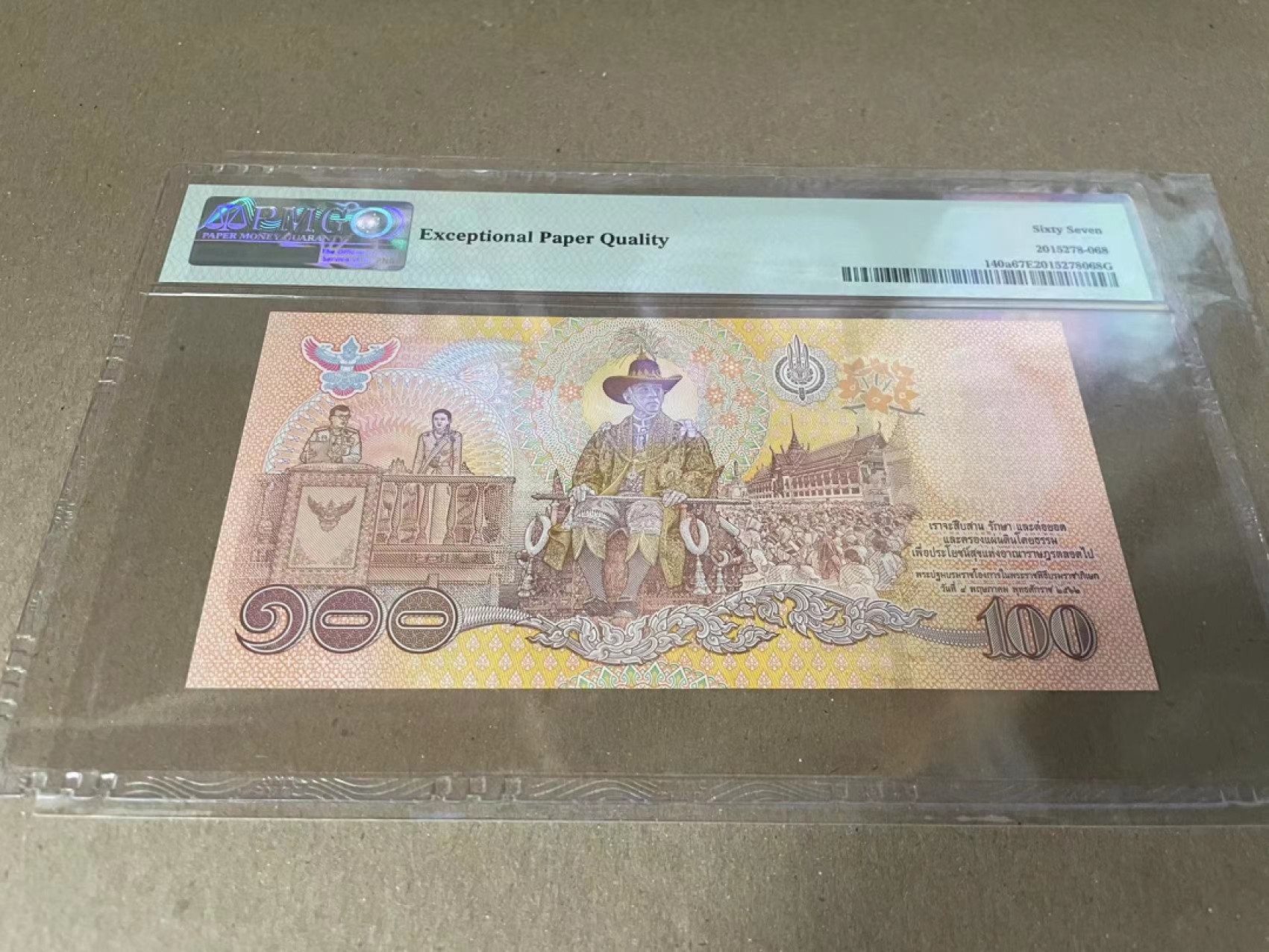  【Blue Auction】世界纸币精拍第187期——印度新金山渣打银行 （共90拍） 泰国 2020年100铢 PMG67EPQ 纪念钞