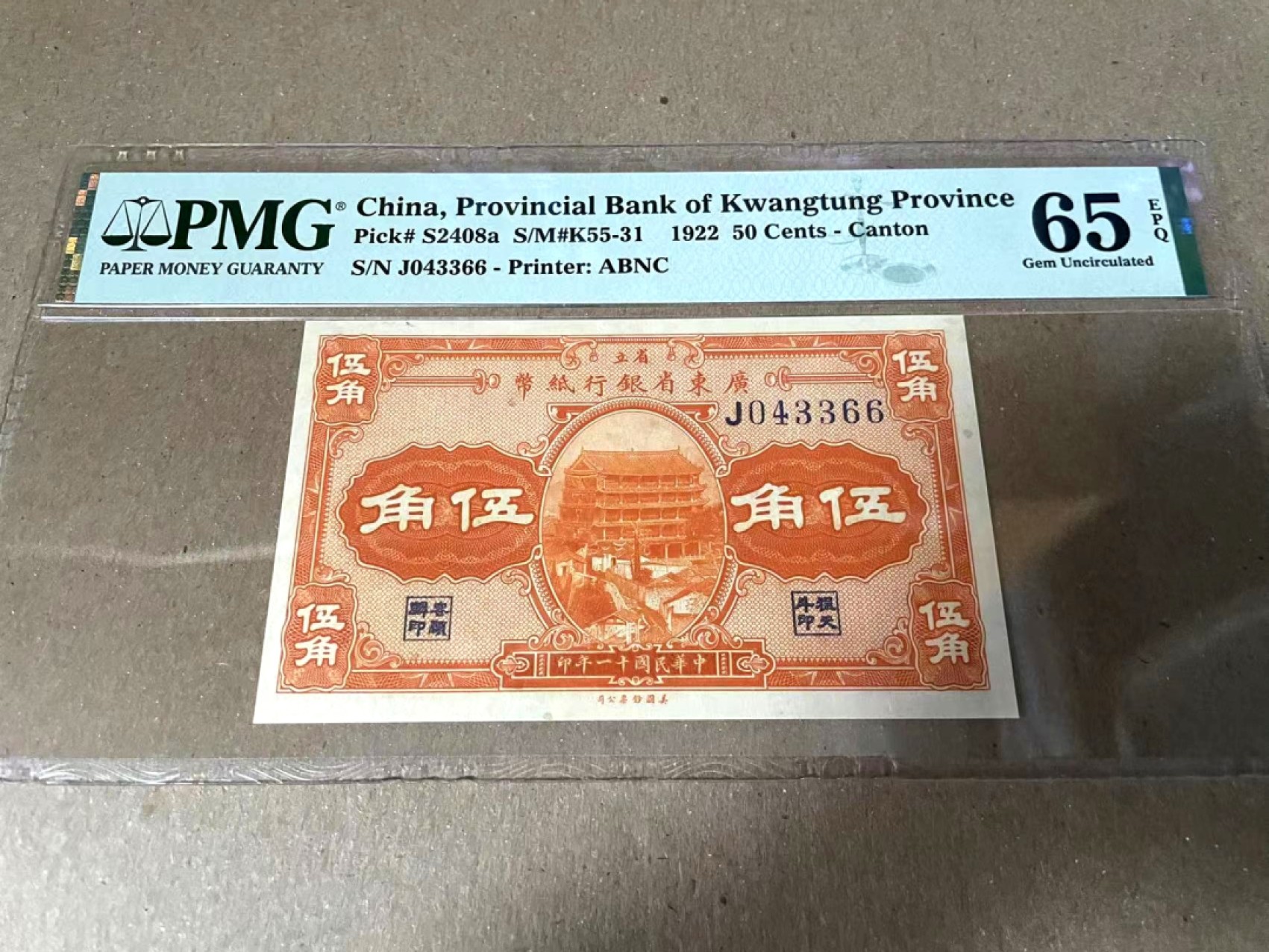  【Blue Auction】世界纸币精拍第187期——印度新金山渣打银行 （共90拍） 民国 广东省银行 1922年5角 PMG65EPQ 绝品少见