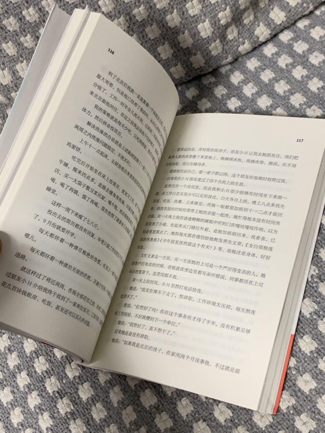 零元拍：刘媛媛 亲笔签名 著书《逆流而上》