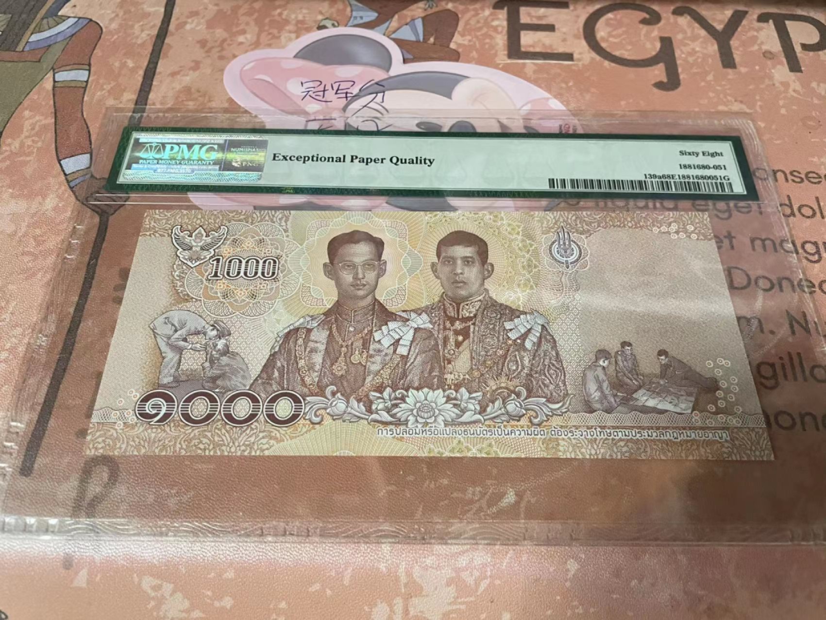  【Blue Auction】世界纸币精拍第187期——印度新金山渣打银行 （共90拍） 【冠军分 靓号1888889】泰国 2018年1000铢 PMG68EPQ 