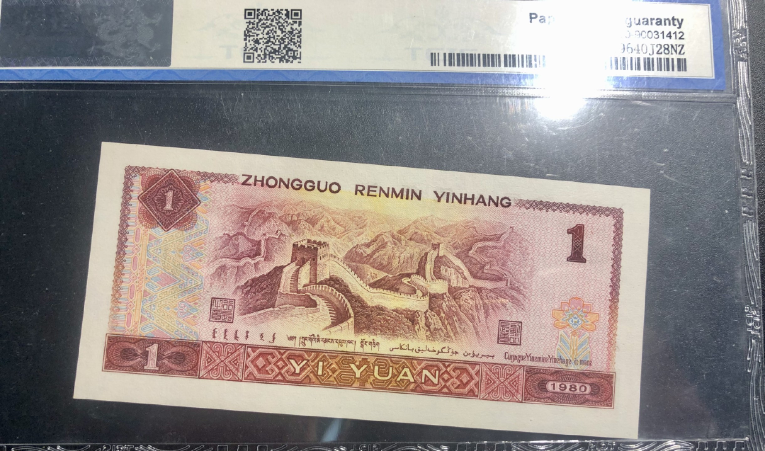 北极狼收藏15$ 801红金龙·古币水印·狮子号