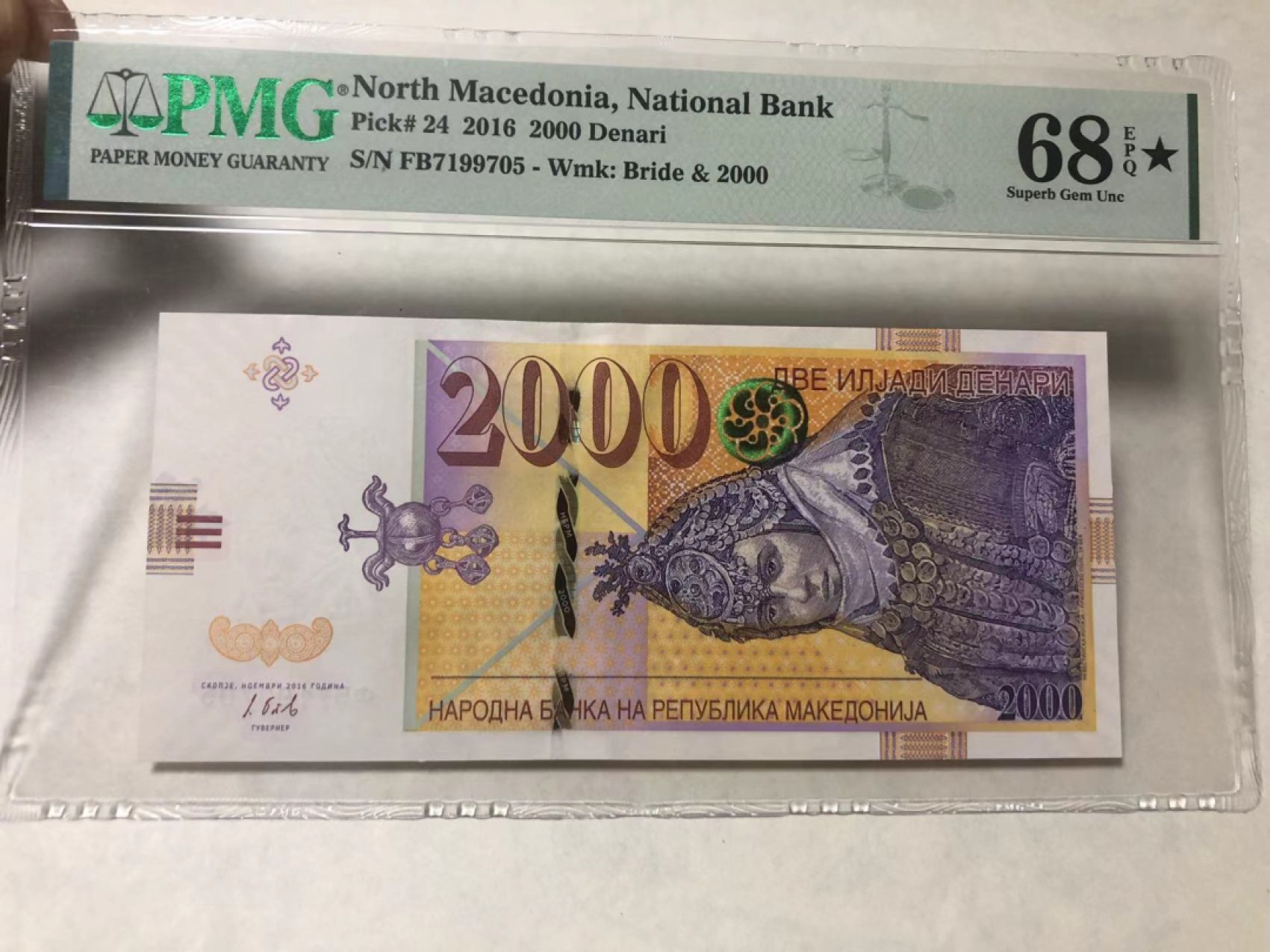  【Blue Auction】世界纸币精拍第187期——印度新金山渣打银行 （共90拍） 北马其顿 2016年2000第纳尔 PMG68EPQ星星 超高分