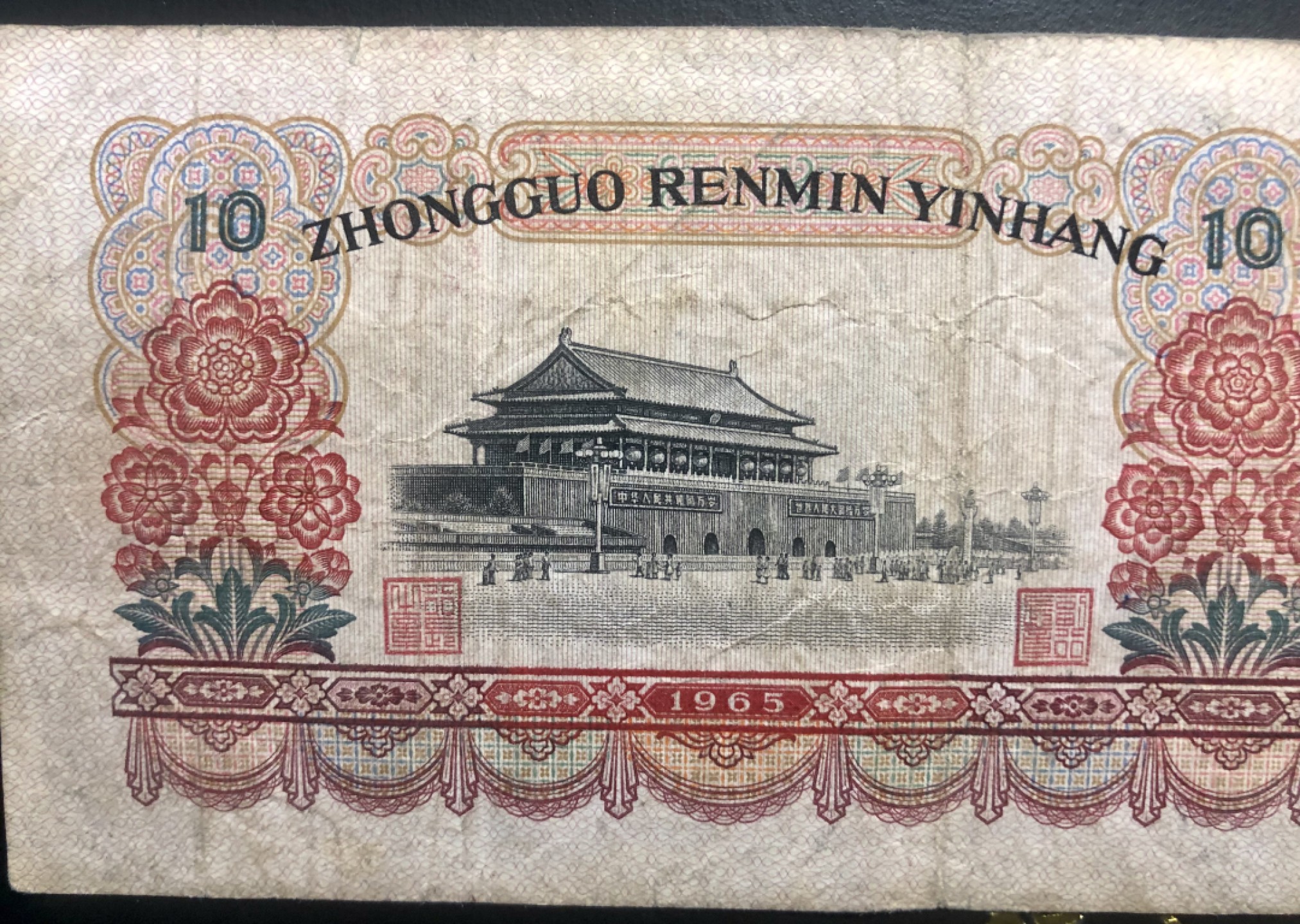 北极狼收藏15$ 拾元大团结