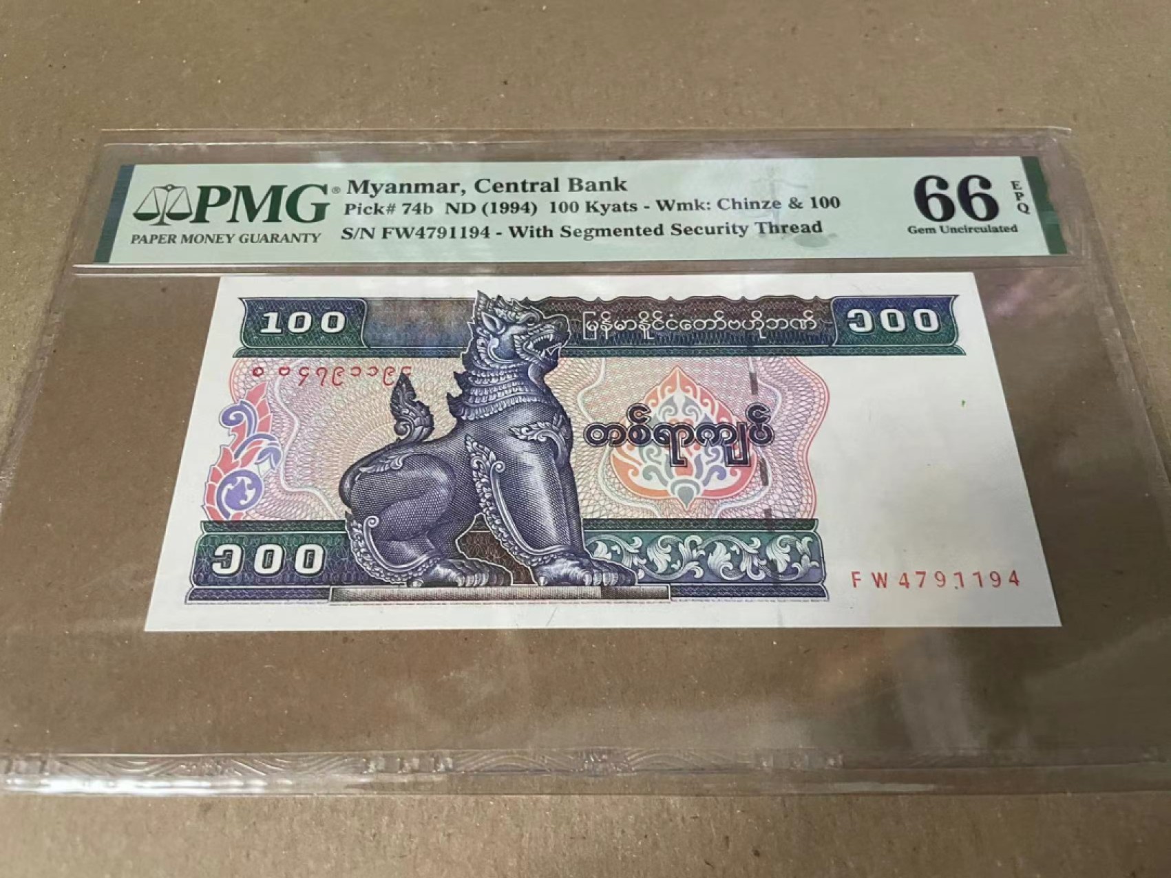  【Blue Auction】世界纸币精拍第187期——印度新金山渣打银行 （共90拍） 缅甸 1994年100元 PMG66EPQ