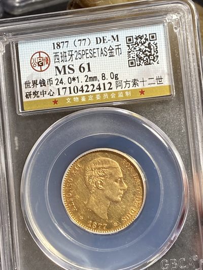 外国金币专场 - 1877年西班牙阿方索十二世金币，8克高分61，含金量91.7，珍稀潜力巨大品种！