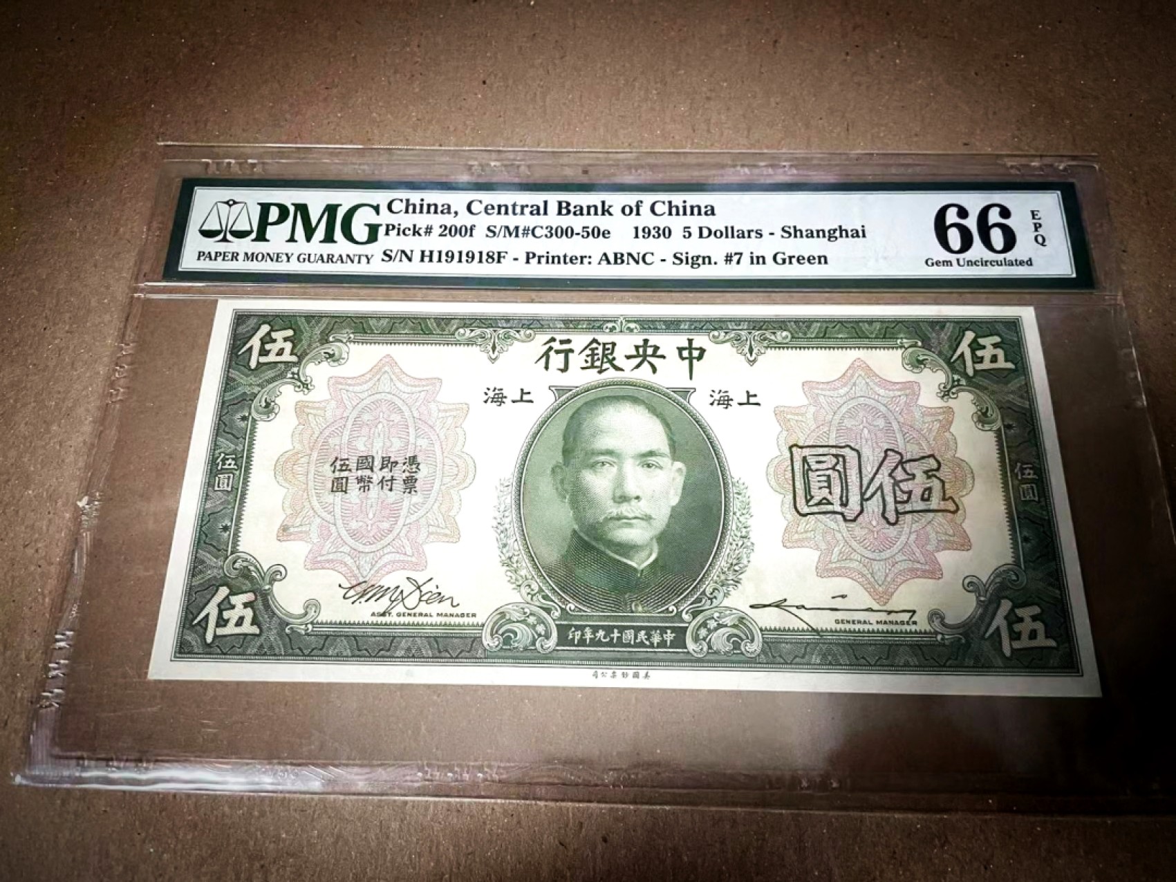  【Blue Auction】世界纸币精拍第187期——印度新金山渣打银行 （共90拍） 【191918靓号】民国 中央银行 1930年5元 PMG66EPQ 