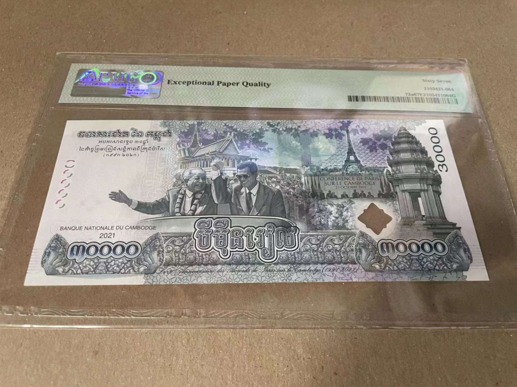  【Blue Auction】世界纸币精拍第187期——印度新金山渣打银行 （共90拍） 柬埔寨 2021年30000瑞尔 PMG67EPQ 纪念钞