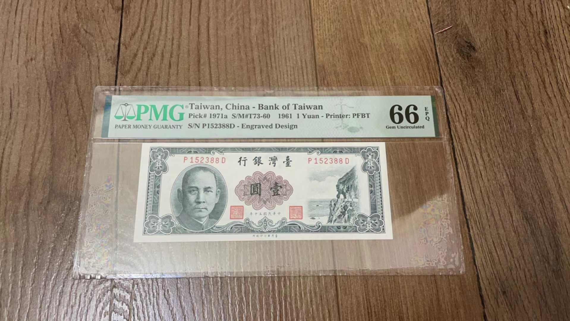  【Blue Auction】世界纸币精拍第187期——印度新金山渣打银行 （共90拍） 台湾 1961年1元 PMG66EPQ 