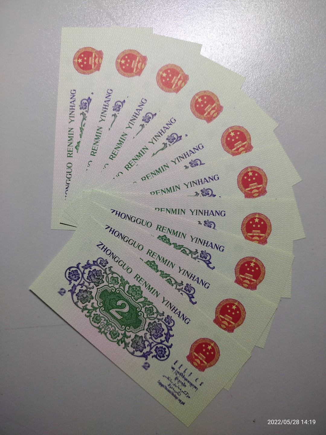 藏品阁（第六期）各种评级钱币实时专场 62年大桥贰角