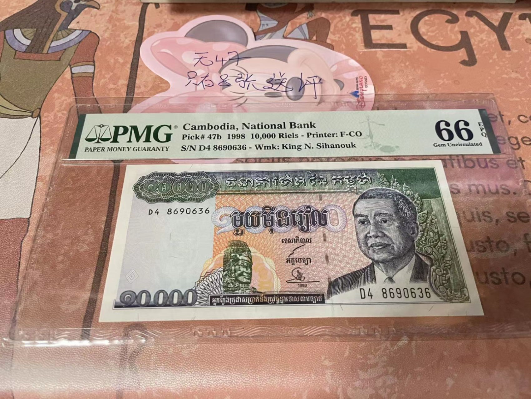  【Blue Auction】世界纸币精拍第187期——印度新金山渣打银行 （共90拍） 【无47 仅8张送评】柬埔寨 1998年10000瑞尔 PMG66EPQ 