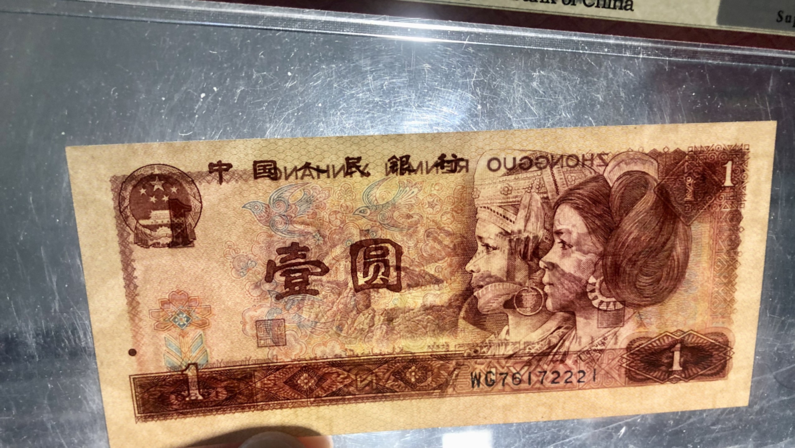 北极狼收藏15$ 801红金龙·古币水印·豹子身