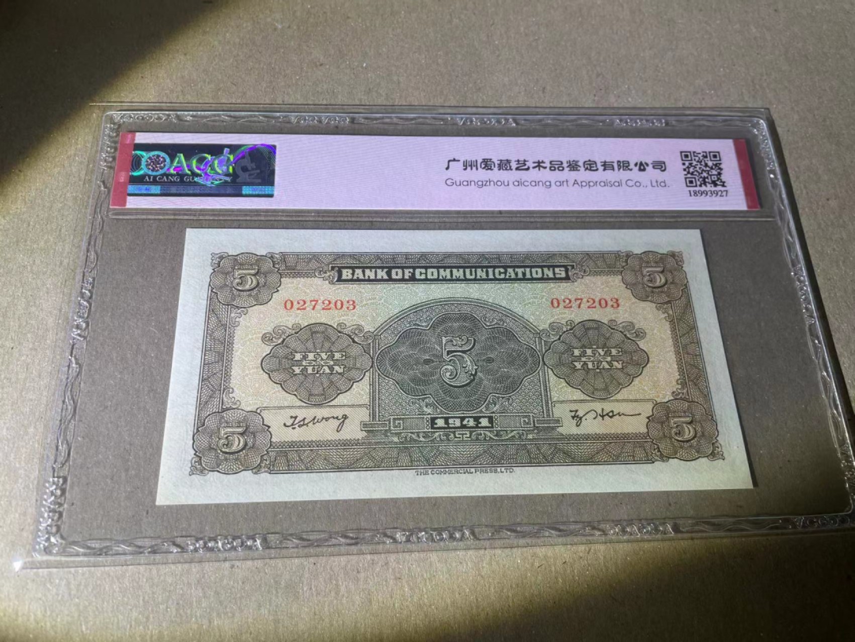  【Blue Auction】世界纸币精拍第187期——印度新金山渣打银行 （共90拍） 民国 交通银行 1941年5元 爱藏66EPQ