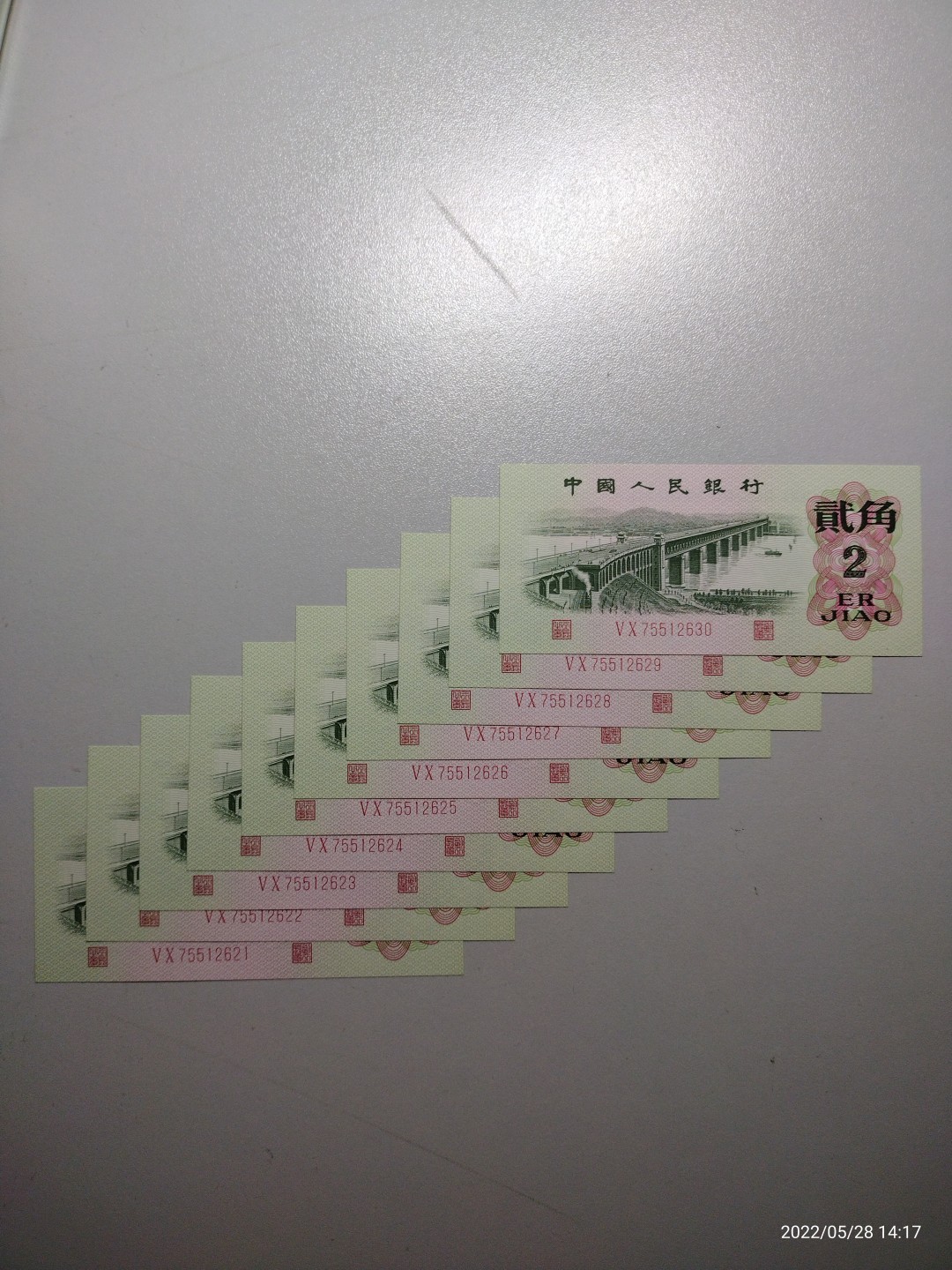 藏品阁（第六期）各种评级钱币实时专场 62年大桥贰角