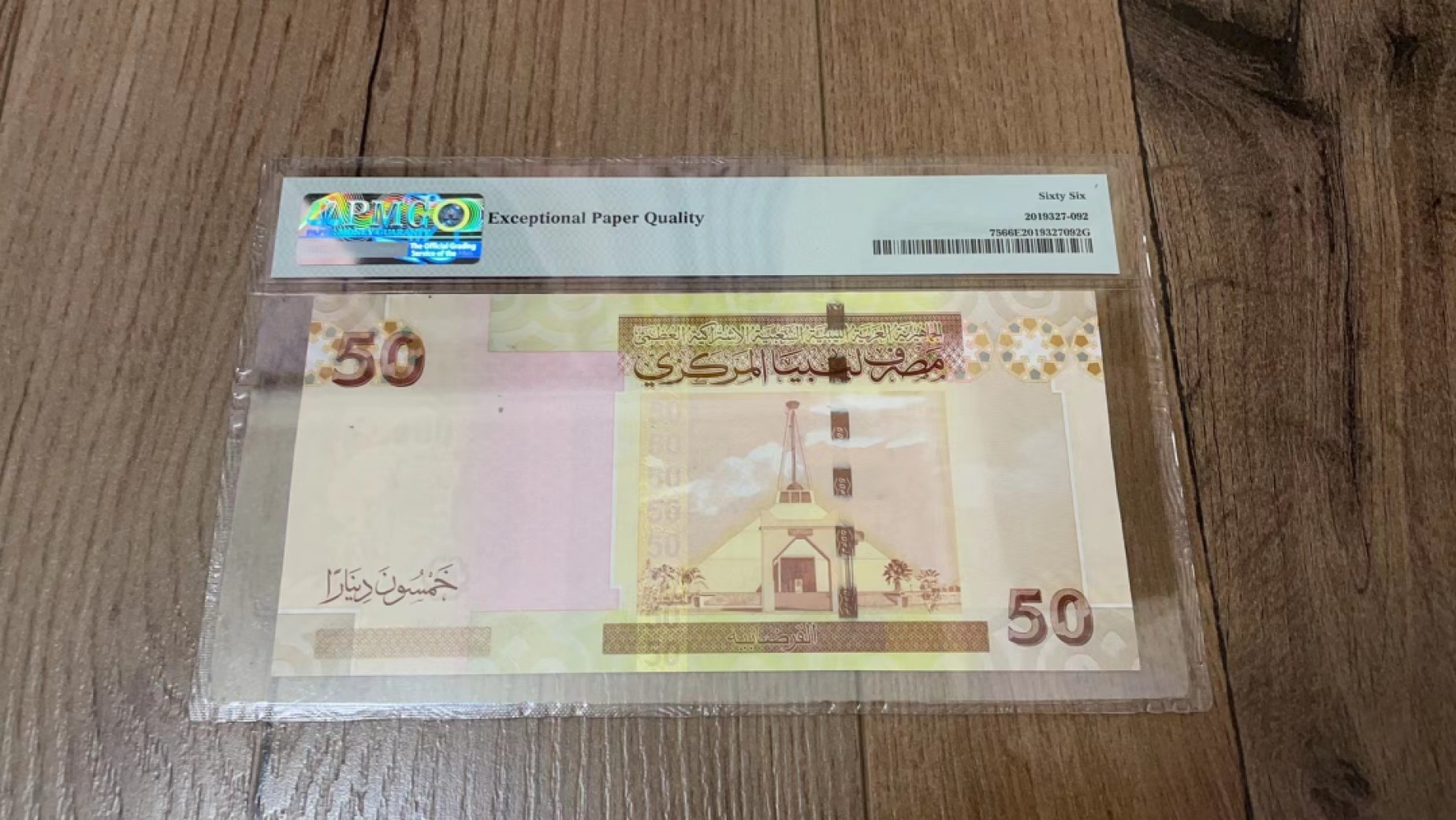  【Blue Auction】世界纸币精拍第187期——印度新金山渣打银行 （共90拍） 利比亚 2008年50第纳尔 PMG66EPQ 