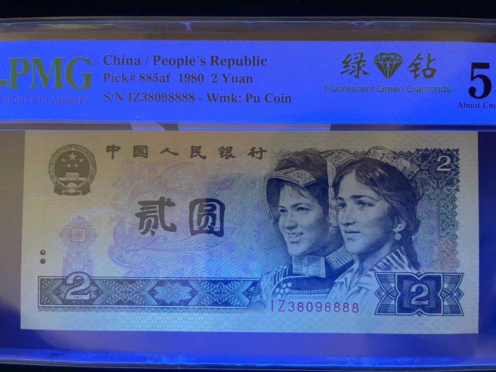 【华誉王者】2020期拍卖  PMG55分绿钻中文标狮子8888 全程无47 中间有条细微软折 非死折（介意勿拍） IZ 3809 8888