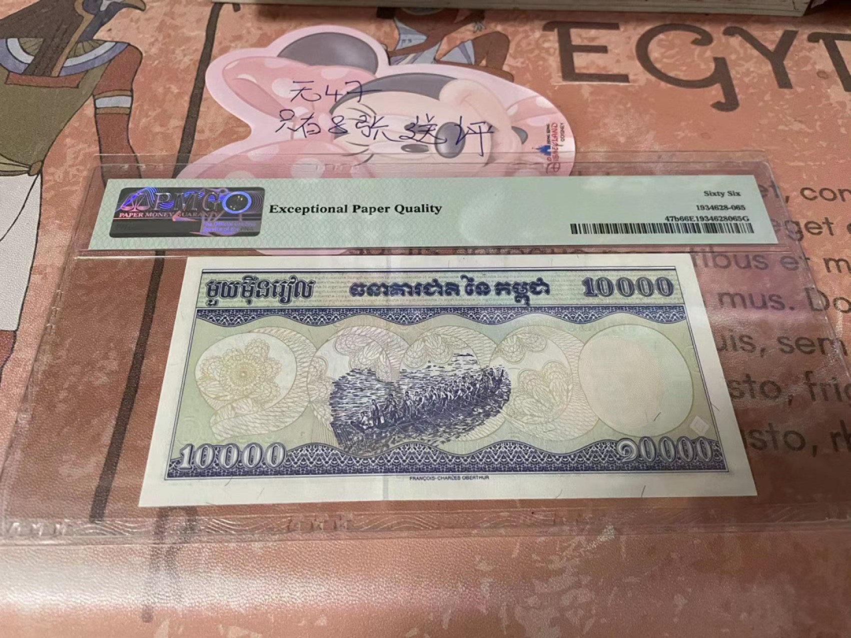  【Blue Auction】世界纸币精拍第187期——印度新金山渣打银行 （共90拍） 【无47 仅8张送评】柬埔寨 1998年10000瑞尔 PMG66EPQ 