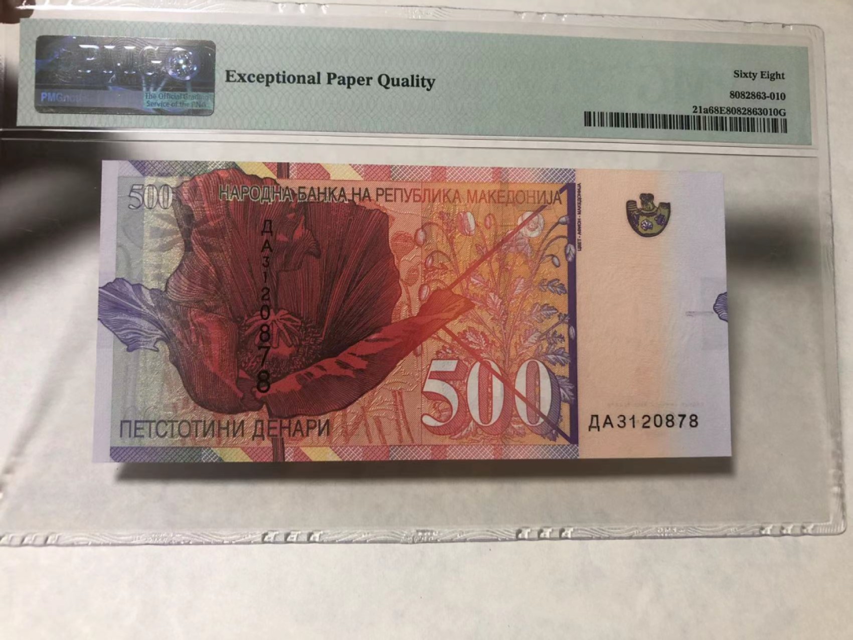  【Blue Auction】世界纸币精拍第187期——印度新金山渣打银行 （共90拍） 北马其顿 2003年500第纳尔 PMG68EPQ 超高分