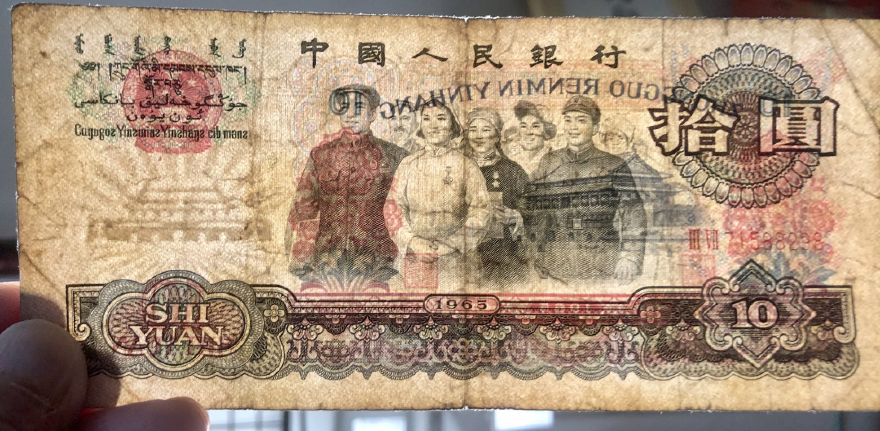 北极狼收藏15$ 拾元大团结