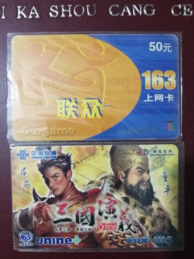 游戏卡上网卡 - 游戏卡上网卡