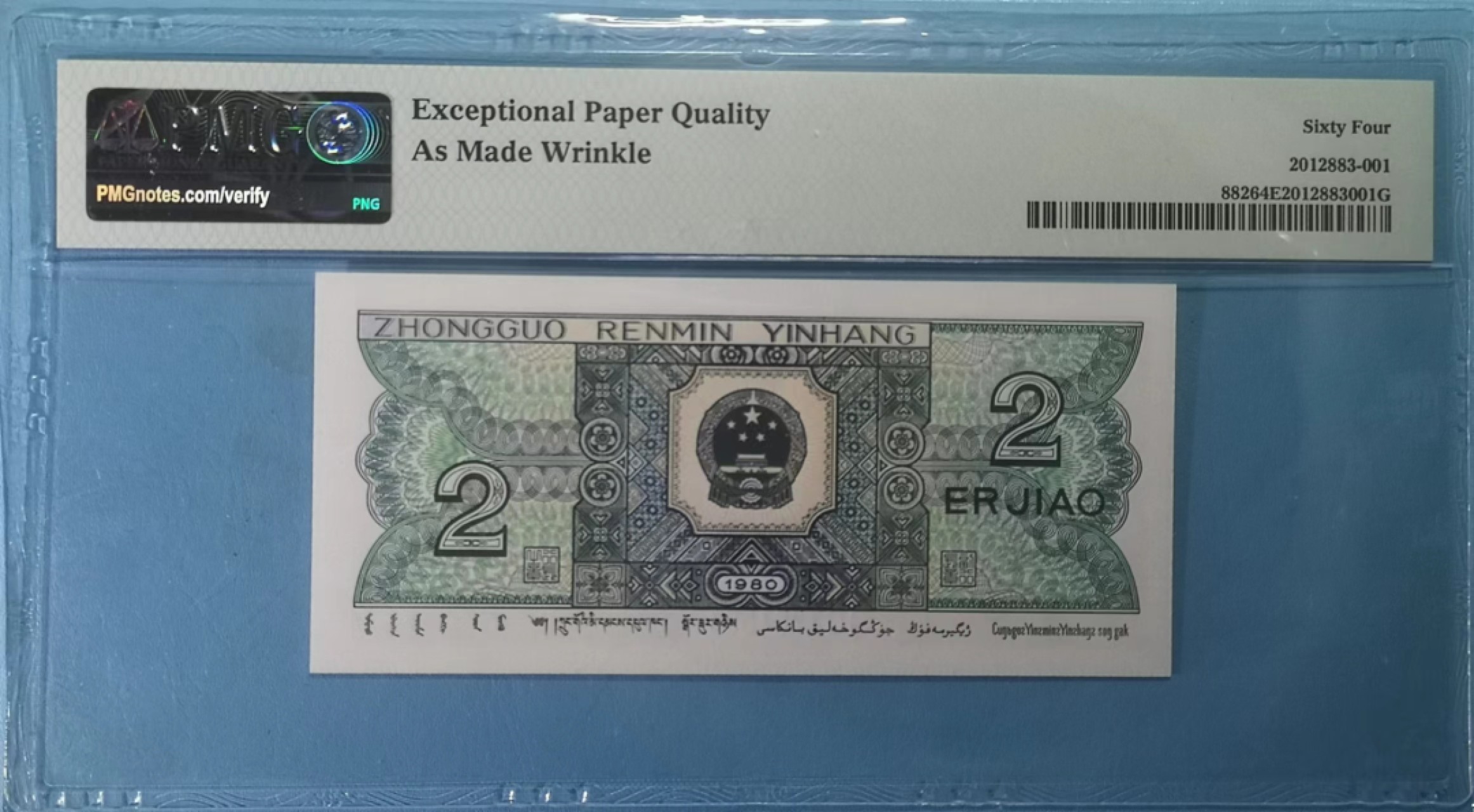 【华誉王者】2020期拍卖  8002 褶皱错币英文错标(新壳） GQ77845947 PMG 64E