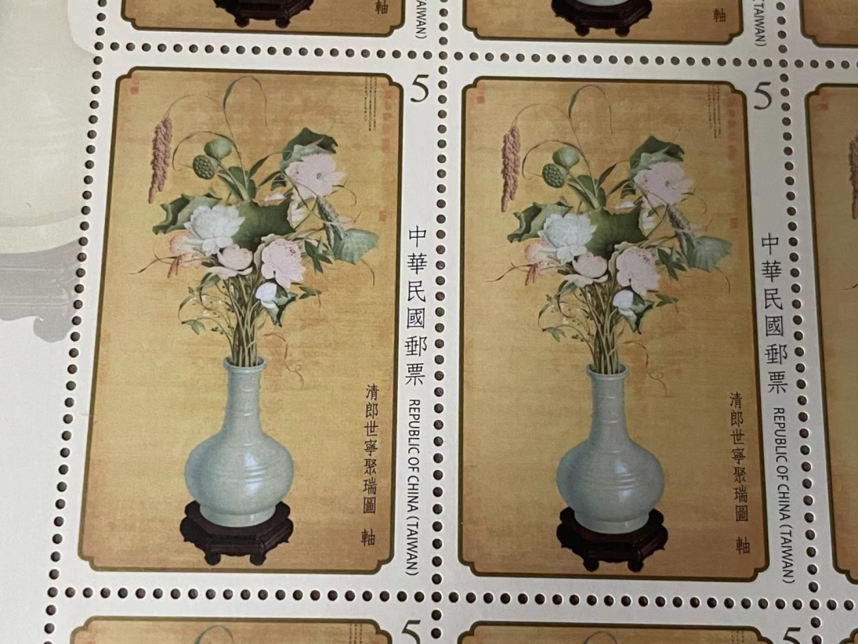  【Blue Auction】世界纸币精拍第187期——印度新金山渣打银行 （共90拍） 【一组5版】台湾 郎世宁名画邮票整大版*4&骏马图邮票一版 